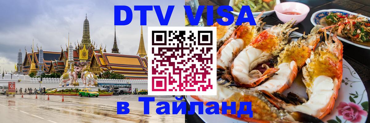 Сколько стоит DTV виза — актуальные цены, оформление даже без документов - 